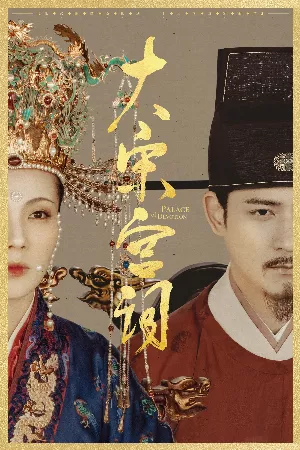 Đại Tống Cung Từ