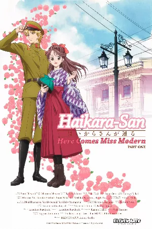 Haikara-san Phần 1: Benio, bông hoa 17 tuổi