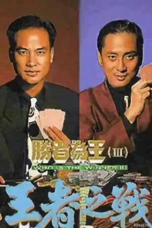 Nhất Đen Nhì Đỏ (Phần 3)