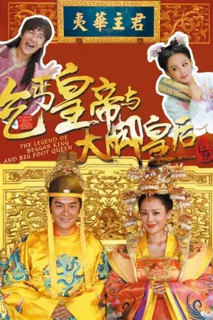 Hoàng Đế Ăn Mày