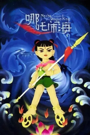 Tân Phong Thần: Na Tra Náo Hải