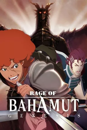 Shingeki no Bahamut: Genesis