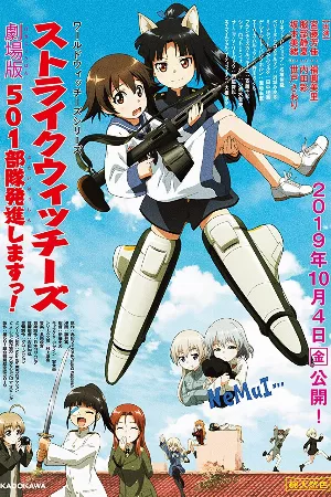 Strike Witches - 501 Butai Hasshin Shimasu! Gekijouban