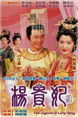 Dương Quý Phi
