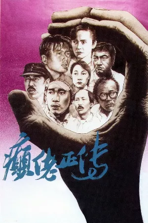 Câu Chuyện Người Khùng