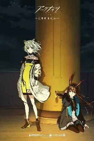 Arknights: Fuyukomori Kaerimichi