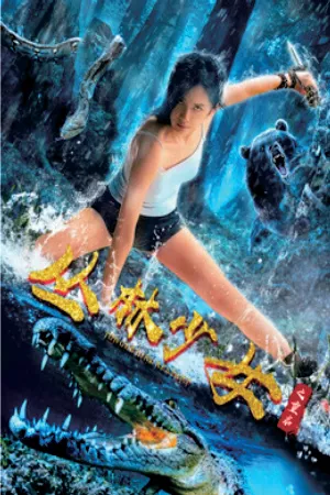 Cô Gái Rừng Xanh
