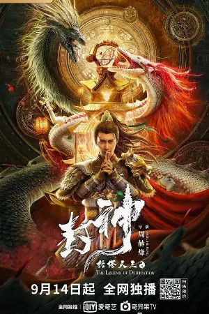Khương Tử Nha: Nhất Chiến Phong Thần