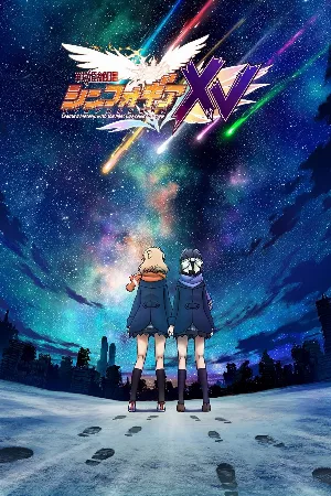 Senki Zesshou Symphogear G