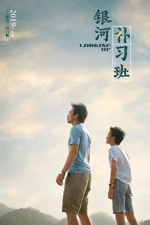 Lớp Bổ Túc Dải Ngân Hà
