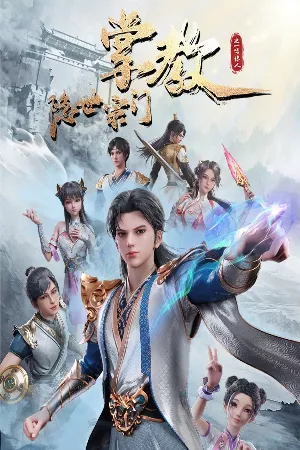 Chưởng Giáo Tông Môn Ẩn Thế