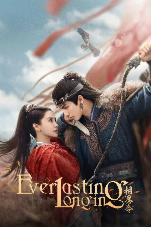 Tương Tư Lệnh