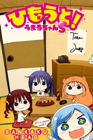 Himouto! Umaru-chan