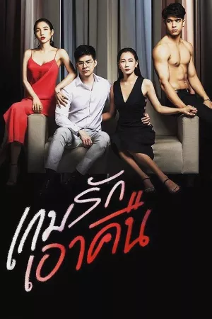 Lời Nói Dối Của Em Cũng Dễ Nghe