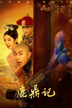 Lộc Đỉnh Ký (2014)