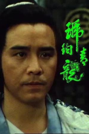 Rồng Xanh
