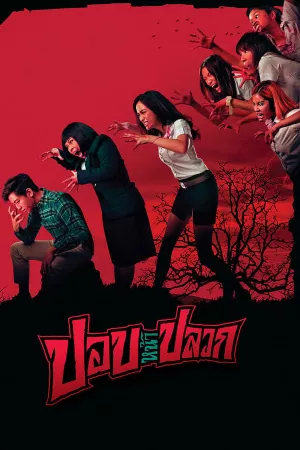 Đẹp Như Ma