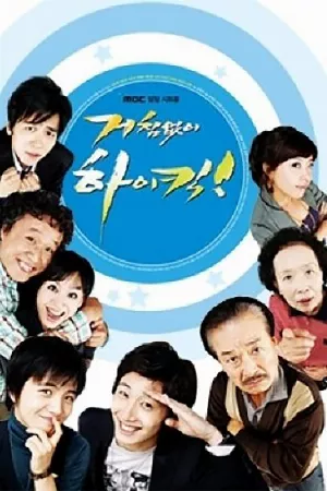 Gia Đình Là Số 1 (Phần 1)