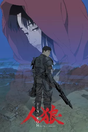 Jin-Roh : Lữ Đoàn Sói