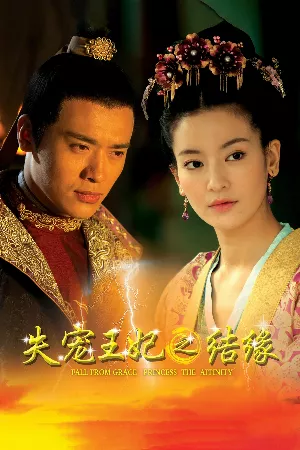 Thiên Địa Tình Duyên