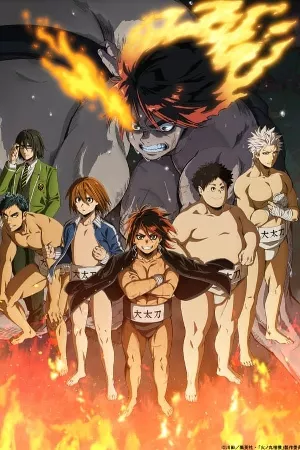 Hinomaruzumou