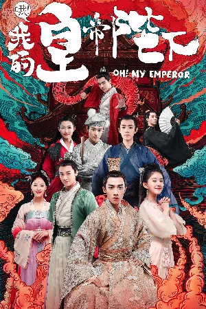 Ôi Hoàng Đế Bệ Hạ Của Ta (Phần 1)