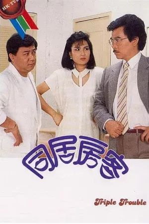 Bộ ba rắc rối