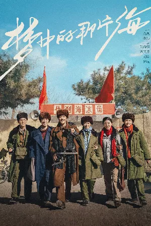 Vùng Biển Trong Mơ