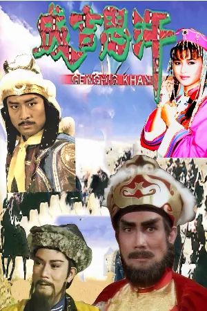 Thành Cát Tư Hãn