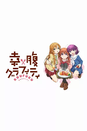 Koufuku Graffiti