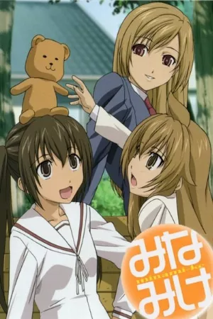 Minami-ke Okawari