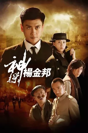 Thám Tử Khùng Điên