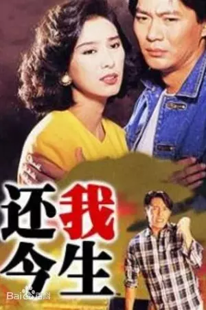 Trả Lại Đời Tôi
