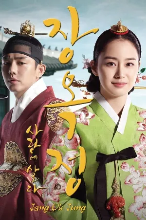 Tình Sử Jang Ok Jung