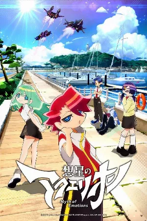 Sousei no Aquarion: Myth of Emotions