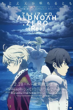 Aldnoah.Zero Part 2