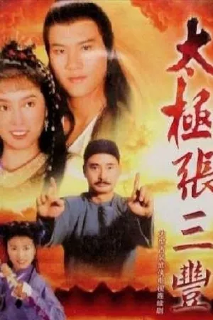Thái Cực Trương Tam Phong