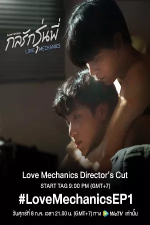 Love Mechanics