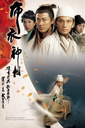 Song Diện Giai Nhân