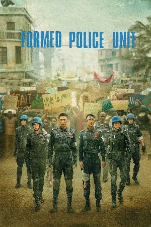 Duy Hòa Phòng Bạo Đội