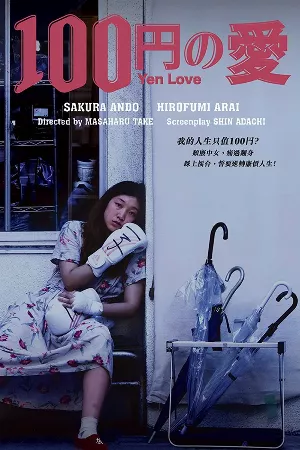 Cuộc Tình Bèo Bọt