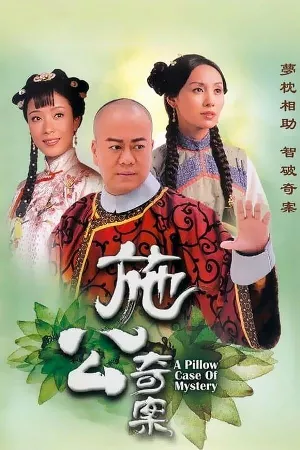 Kỳ Án Nhà Thanh (Phần 1)