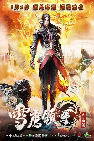Tuyết Ưng Lĩnh Chủ