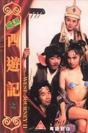 Tây Du Ký Phần 2 (1998)