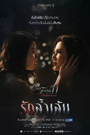 Lưới Tình Đô Thị