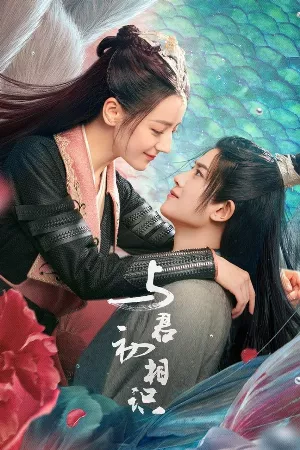 Ngự Giao Ký (Phần 1): Dữ Quân Sơ Tương Thức