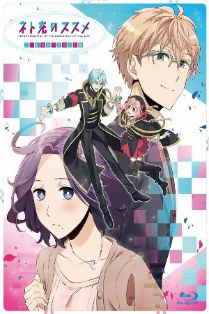 Net-juu no Susume
