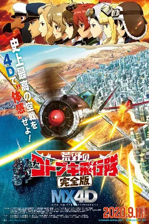 Kouya no Kotobuki Hikoutai