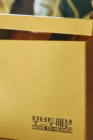 Hướng Tới Thiên Đường