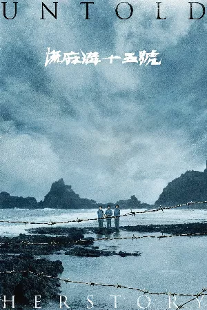 Số 15 Lưu Ma Câu